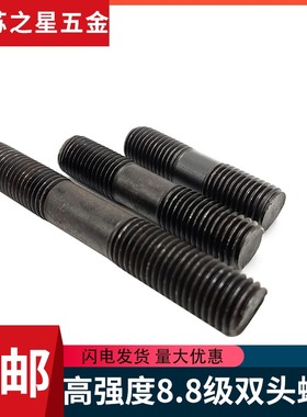 速发8.82双头螺栓压板螺丝螺柱螺1丝杆牙棒M杆6M级0