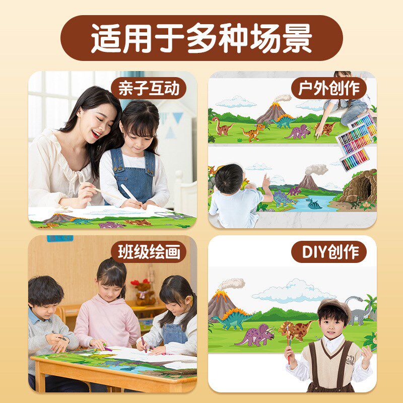 速发儿童涂色画卷涂鸦10米大画纸超长巨幅小孩公主填色绘画本铺地