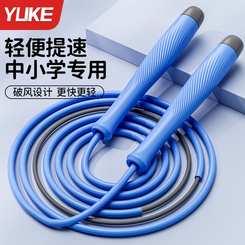速发绳速测竞儿童小学生初中生中考体育跳试跳神绳子运动