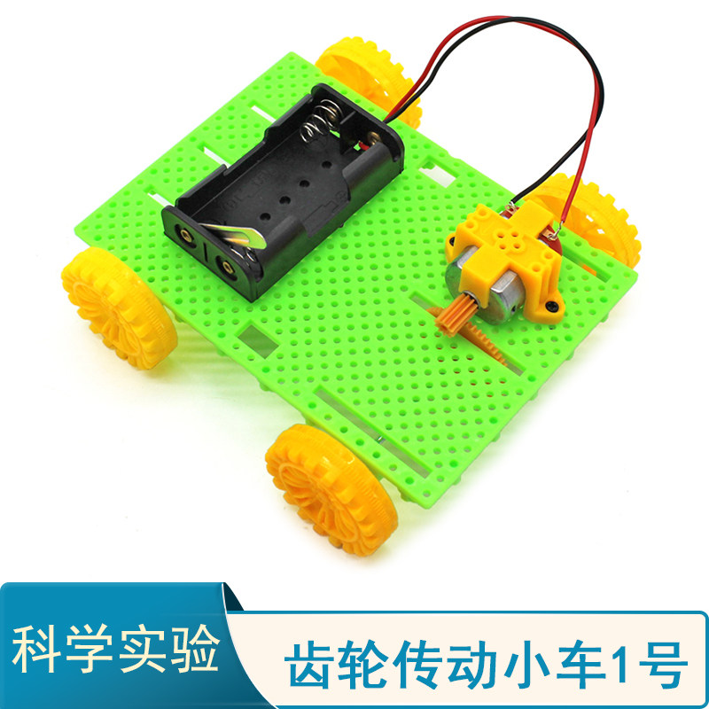 速发齿1动传小车轮号儿童科学实验科技小发明玩具手工组装材料包