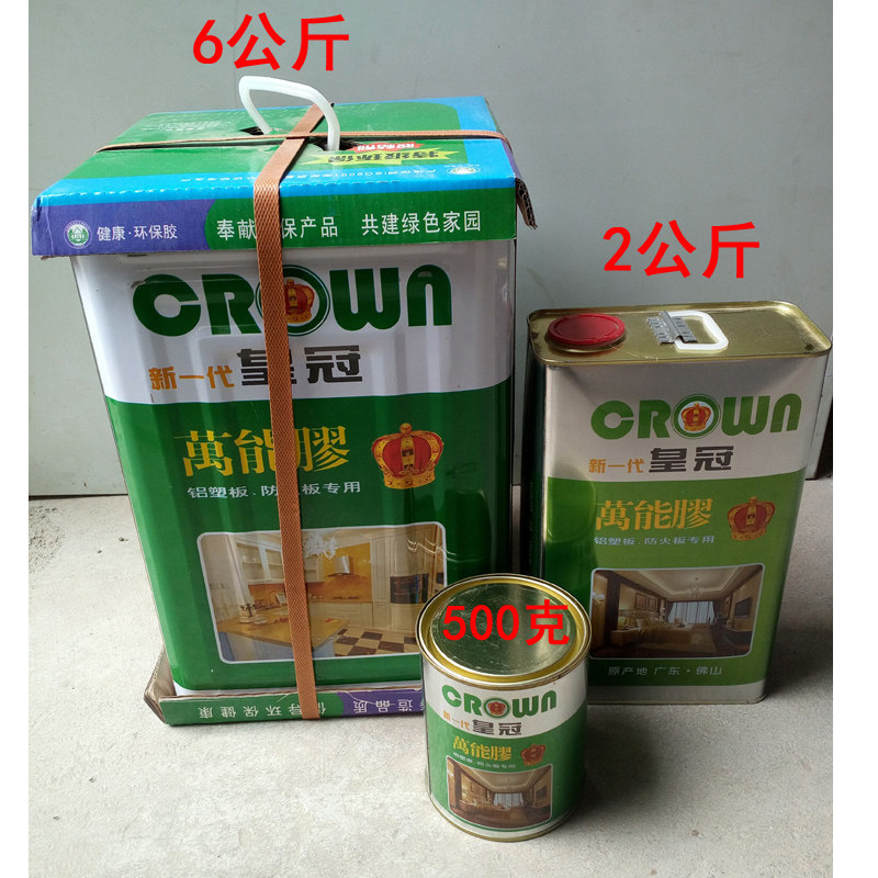 速发包邮胶强力胶大桶装木板喷绘布8告地毯草坪广公斤