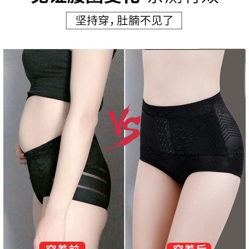 速发2条收腹提臀内裤收小肚子神器强力收复产后束腰塑身短裤四季