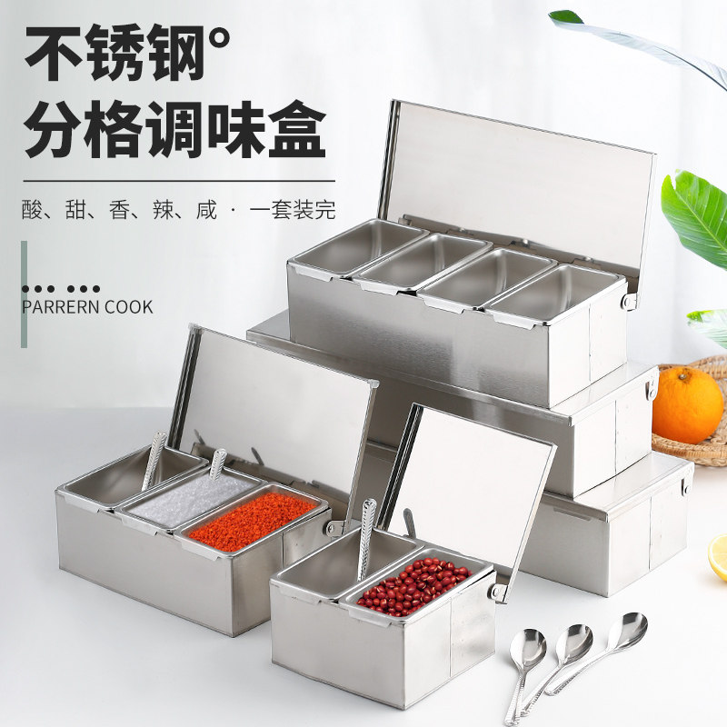 速发04不锈钢调料盒收纳盒调味料有盖佐料罐味罐盐调收纳盒商用味