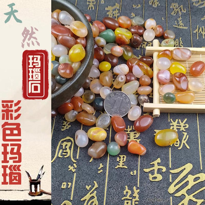 速发彩色玛瑙石雨花原石鹅卵造鱼缸石景铺底水盆培栽园艺装饰摆件