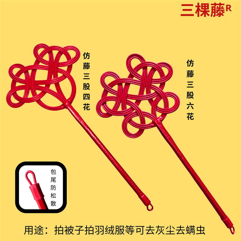速发仿藤拍打如意晒被子除尘陪嫁服棉被藤编藤条灰尘家用神器拍子