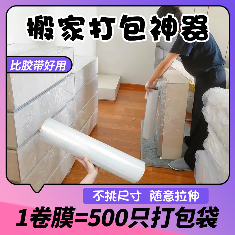 速发搬家神器打包膜行李碟子碗袋厨具锅碗瓢盆收纳用床大全品垫保