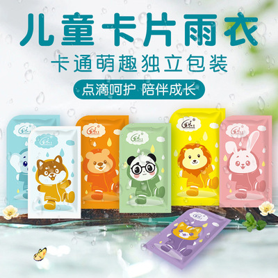 速发学生儿童裤次性雨衣雨一上学压缩卡片雨披鞋套携厚便加防水服