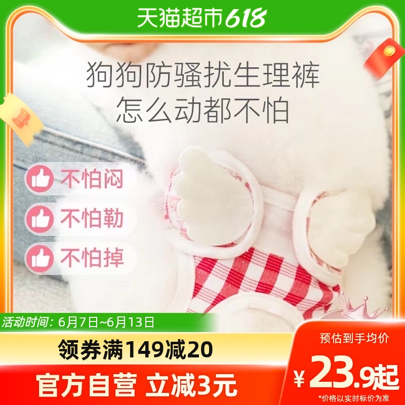速发【防邮】生理裤姨生月经卫妈巾包交配安全裤防孕专用