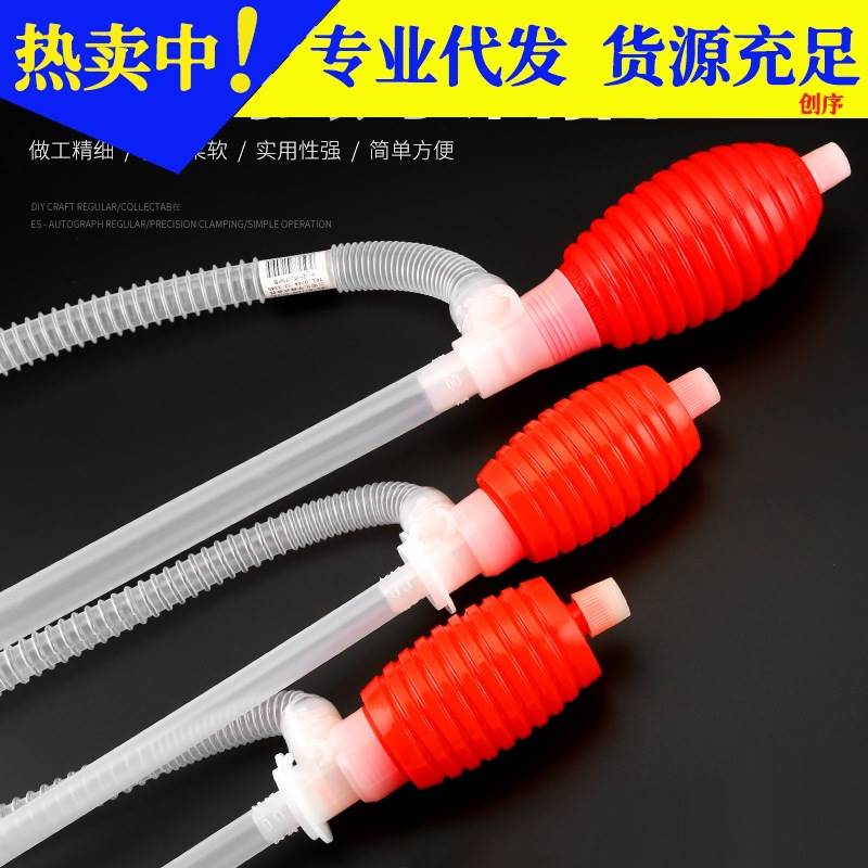 速发手动气囊抽油器神流量抽油管子鱼缸换水大器机车抽吸管自油管