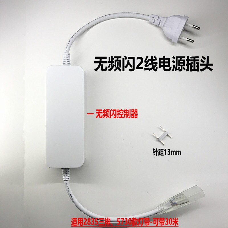 速发插头 5050/285/570高亮灯带软光带 灯条恒流器 配件220V防水