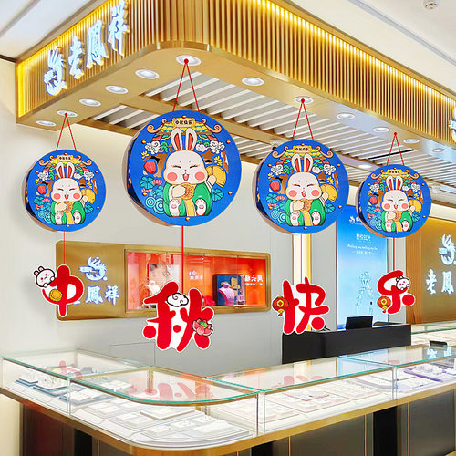 速发中景节场秋氛挂感布置灯笼围件装饰商场门店面铺国庆主题八月