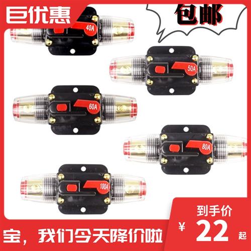 速发汽车改装保险丝座保护高压自动恢复断路器自动带空气开关