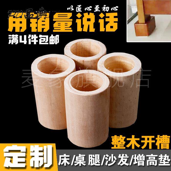 速发桌腿垫高神垫床脚脚高木块支撑增实木器块沙发脚床垫高底座