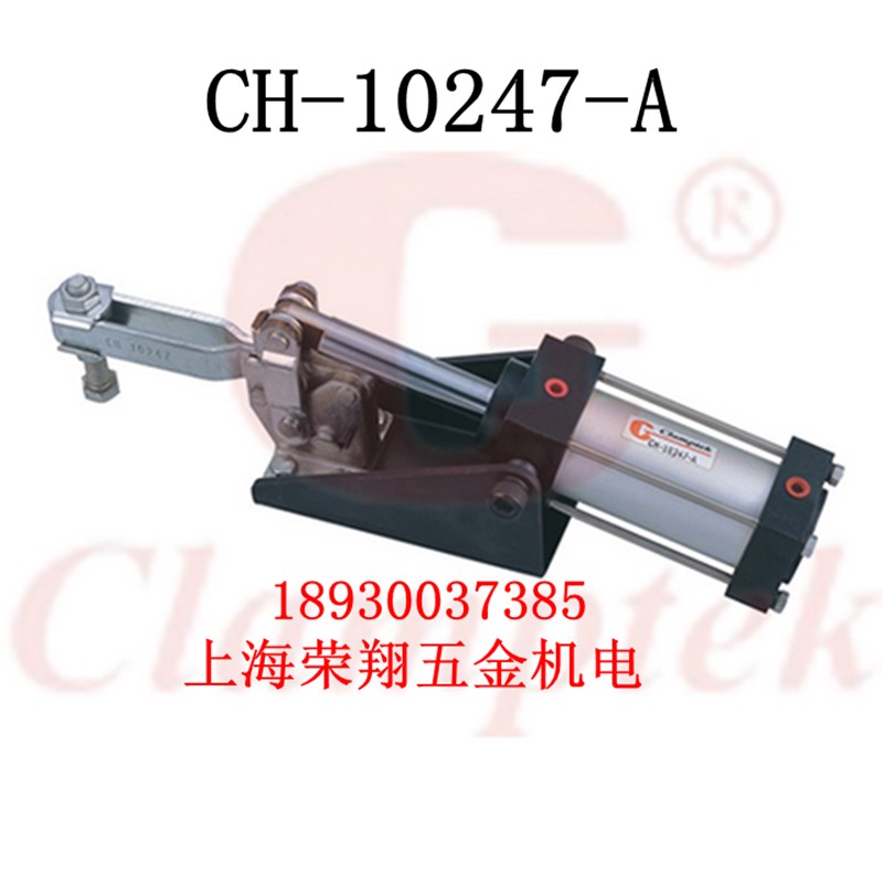 速发气动快速夹具CH-10247-A 气动夹钳 快速肘夹 工装夹 嘉钢气动