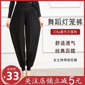速发高闲质休品舞蹈服装灯丁裤宽松莫代尔练功裤子成人拉笼舞裤