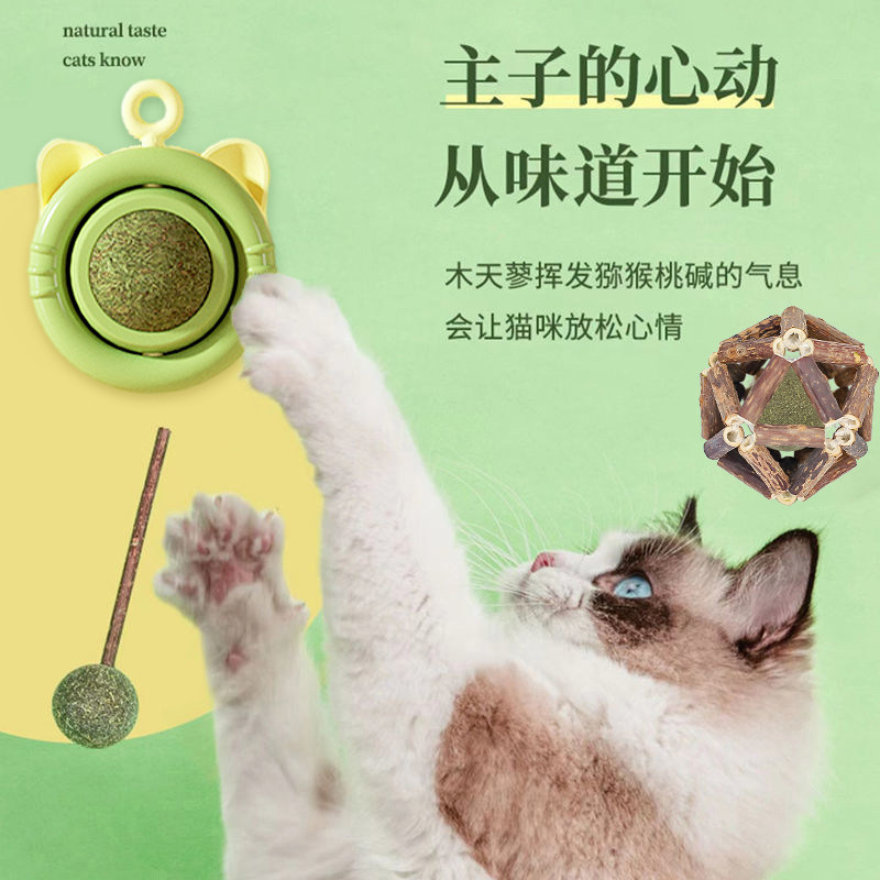 速发猫薄荷球具玩猫自咪磨牙逗猫神器棒棒糖木天蓼逗猫棒耐咬猫嗨