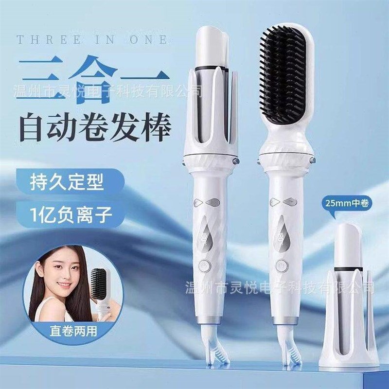 速发甄选跨境全自动卷发棒2mm直发卷发两用二合一定型不伤发大卷