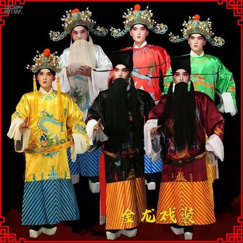 速发京剧大曲大龙蟒袍古装戏臣丞相服出演装戏剧皇龙袍状元服装男