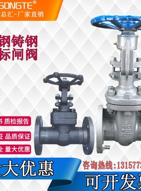 速发法兰闸阀141H/Y-Z50LB 00LB锻钢A105钢铸W高温高压闸板阀