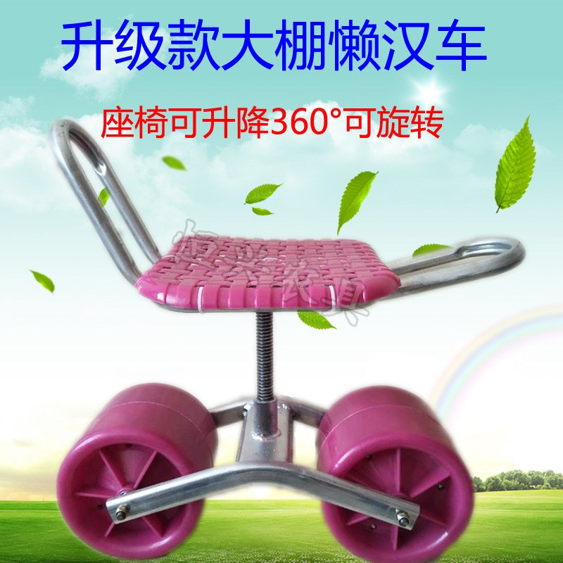 速发大棚移动车懒植懒人车采摘种汉可移动农降旋转工具车升用干松