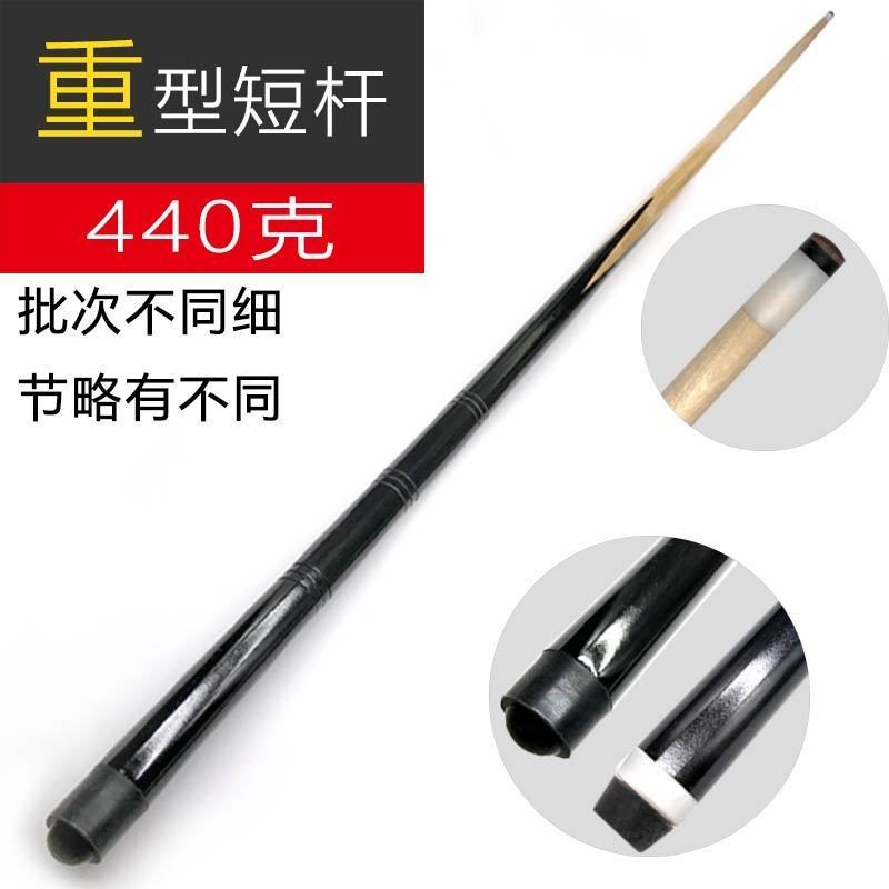 速发杆人短杆儿童球成台球短矮1米短台球杆儿童台球杆桌球杆小少