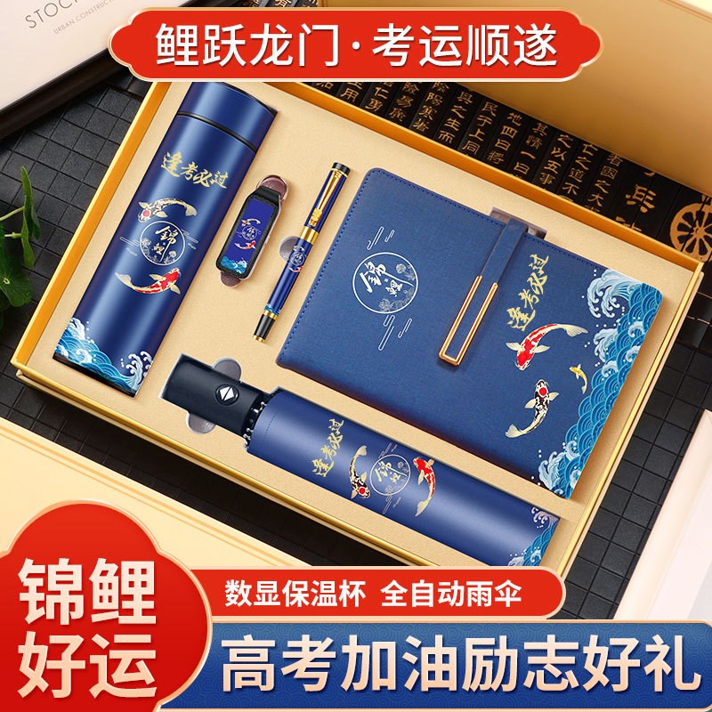 速发中考高考师油励志礼品送男学生1加岁成人礼生日百日誓8礼物