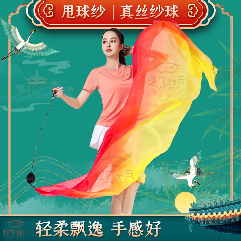 速发肚皮舞纱巾甩球纱球运动会开场场幕式创意入开舞道具彩带舞真