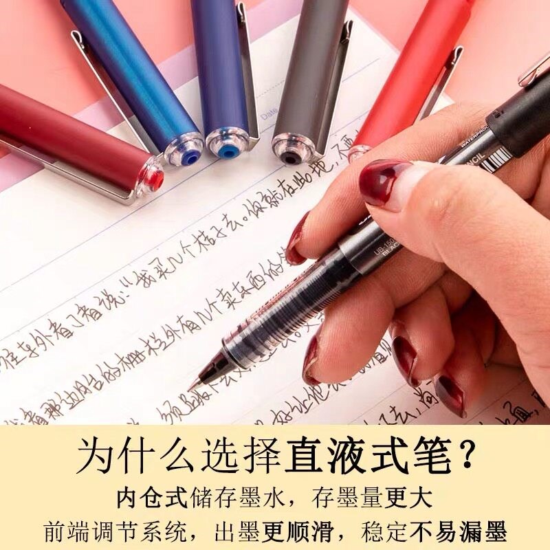 速发日本uibaUB-150中性笔直液式走珠笔0.5签字笔0.8黑色水笔