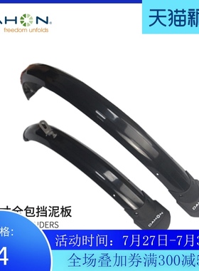 速发dPho大行折叠自行车挡泥板a8D820寸16寸k行骑装备配件大全