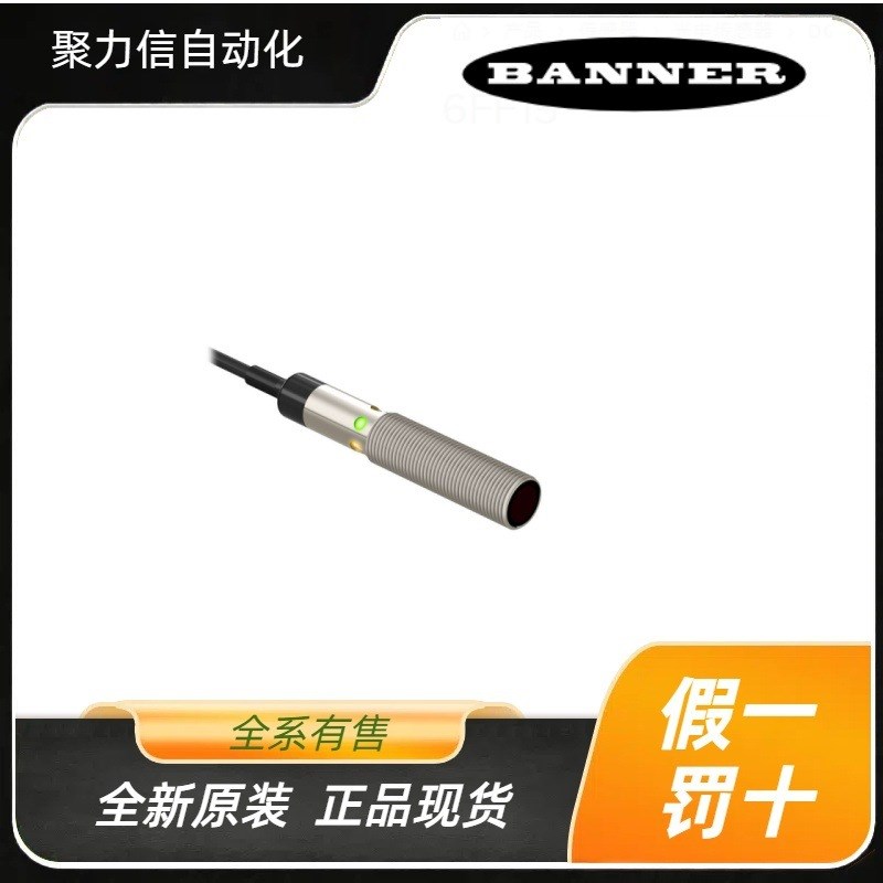 速发Q8V6FF100 邦纳BAER 光电传感器 光纤 安全光幕 测距