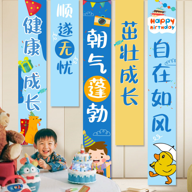 速发男孩儿童十岁生日快乐仪式场布置感景装围家里氛饰挂布条幅背
