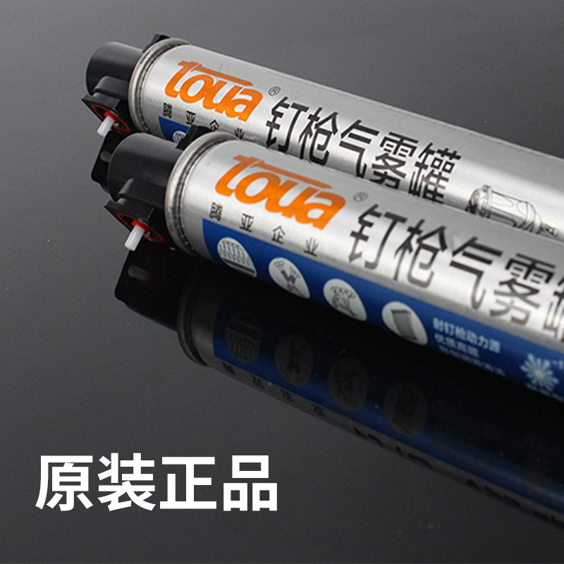 速发腾亚牌瓦斯枪气钉枪钢钉枪用枪斯气体高强度瓦斯射钉瓦射雾罐