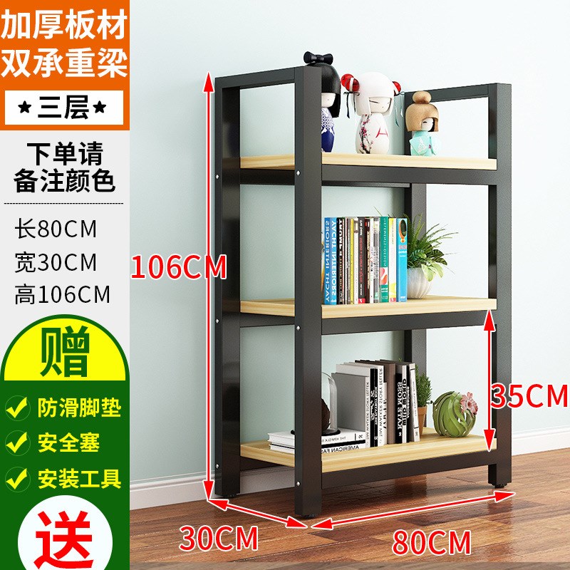 速发KC书架铁艺多层隔储简易收纳架展示板物货架钢木地用落家置