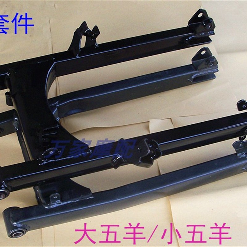 速发WY125五羊1嘉陵HJ150银架145后托车摩平叉豹后轮架摇架