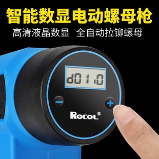 速发麦不福自动铆钉枪计数拉铆枪数显电动拉铆螺母枪全锈钢拉帽枪