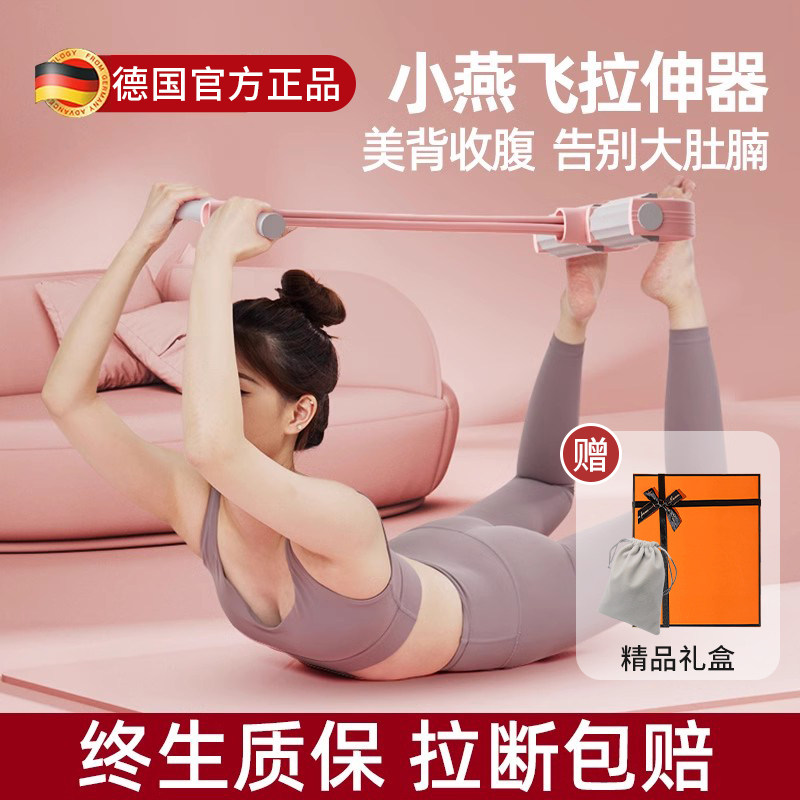 速发小燕起脚蹬拉力器美背器力绳瘦肚子神拉开背部家用仰卧飞坐辅