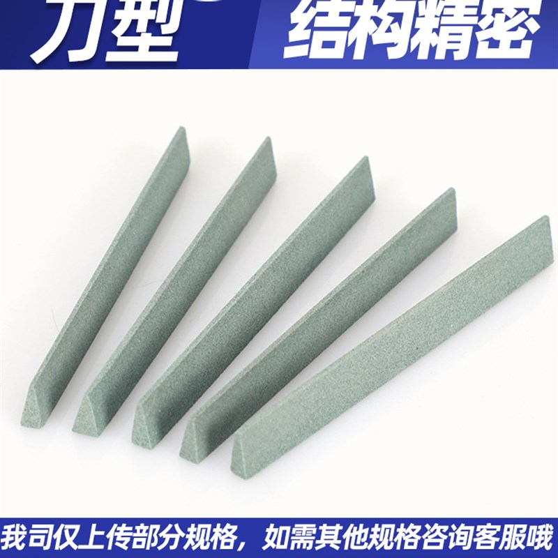 速发三角你石磨具抛光迷磨油石条精磨小磨刀石1501*2MM 砥石 三角