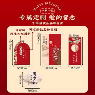 速发墙宝一阄岁宴生日布置家庭版氛围感装饰场景抓周礼用品背景龙