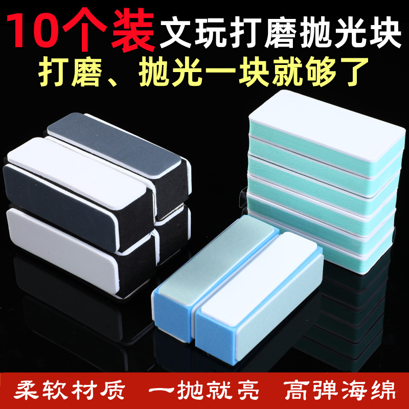 速发器神opi抛光板玉文车漆抛光打磨玩器海绵砂纸手串打磨块工具