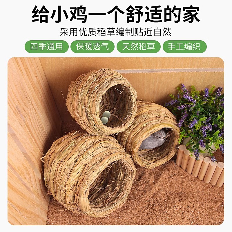 速发草编棉窝草窝育雏下蛋保暖卢丁芦丁鸡鹌鹑小鸡窝过冬造景用品