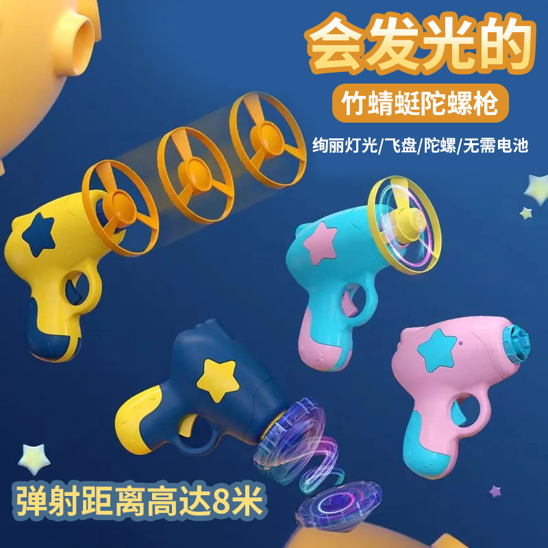 速发猫狗陀压枪解螺光具旋转发玩飞碟竹手枪发射自嗨解闷用品