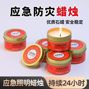 速發(fā)應(yīng)急防災(zāi)有備無患鐵盒戶外防火裝 備用品家用停電照明燈物資