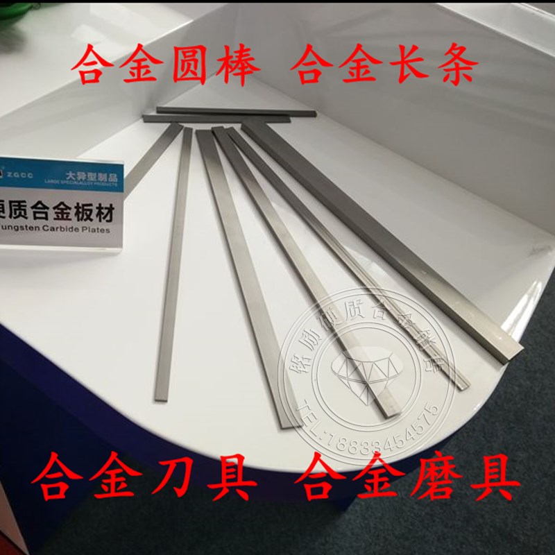 速发YG8钨钢条 硬质合金车刀 整体钨钢刀条2*4/5/6/8/10/12/14/16