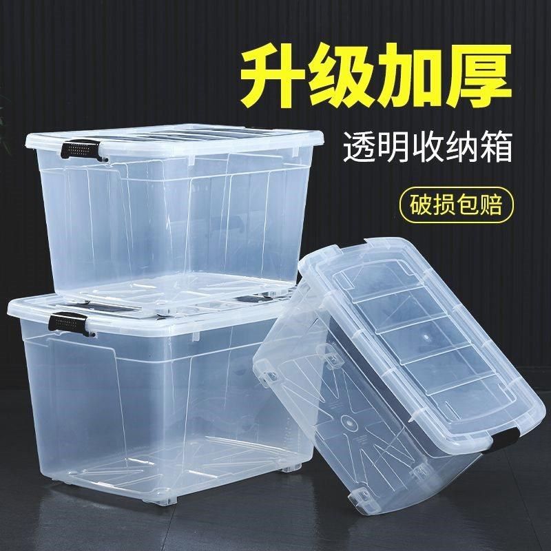 速发迷几大号水箱箱新养水箱透明加厚长方形储鱼全方桶收纳箱带盖