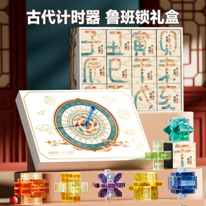 速发鲁班锁孔明智锁力解-榫卯积木全套小学生儿童益智学霸玩具8扣