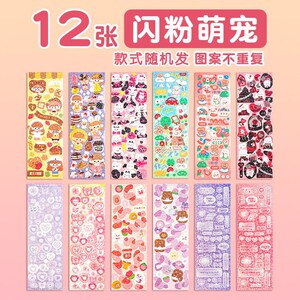 速发不重复】张咕卡贴纸镭宜孩儿童古射贴画手帐随心配便卡大套装