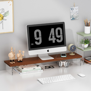 速发亚克力悬浮电脑增高台架式家用屏幕支高实木垫架桌面置物架