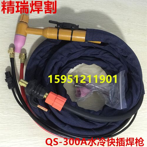 速发水冷QS00A氩弧焊枪 WS/TIG/W-200/50/5/400A氩弧焊把