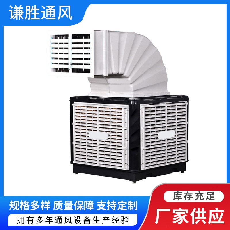 速发工厂工业空调车间温房养水降厂水帘殖冷空调湿帘蒸发式空调冷