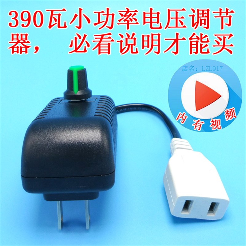 速发220v电烙铁杯垫保温垫饭菜保温温温控器调制器板控控温开关